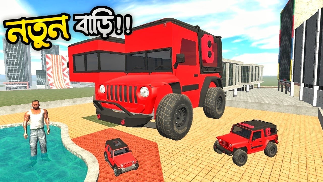 ফ্রাঙ্কলিনের নতুন বাড়ি এখন গাড়ি || In Indian Bike Driving 3D Bangla Gameplay