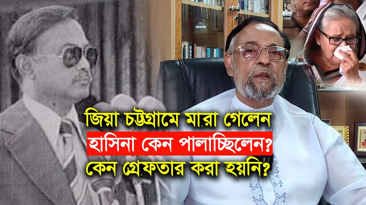জিয়ার সাথে কর্নেল অলির পরিচয় যে ভাবে হয়। Oli Ahmed। Ziaur Rahman-Chithi