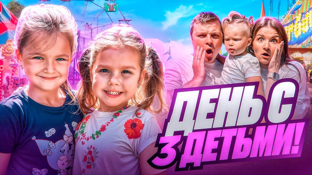 Мы в ШОКЕ! У НИКИ ПОЯВИЛИСЬ 2 СЕСТРЫ! Справимся ли мы с 3 детьми!