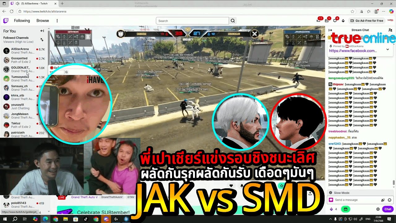 พี่เปาเชียร์แข่งรอบชิงชนะเลิศ JAK vs SMD ผลัดกันรุกผลัดกันรับ เดือดๆมันๆ / STAR TOWN
