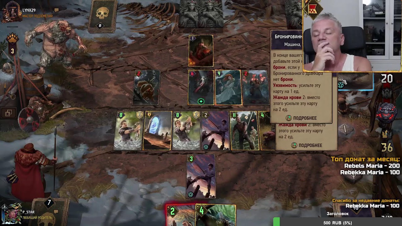 Gwent Прямой эфир через restream.su