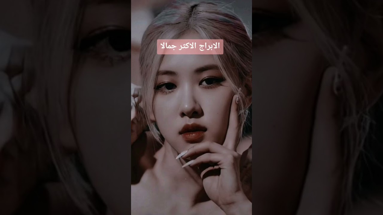 #ابراج / الابراج أكثر جمالا