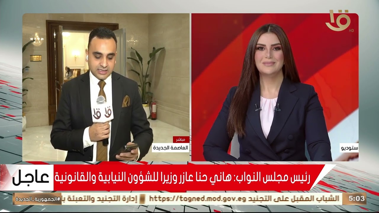 محمود جميل: تم تعديل 17 حقيبة وزارية وتعيين نائب رئيس الوزراء للتنمية الاقتصادية