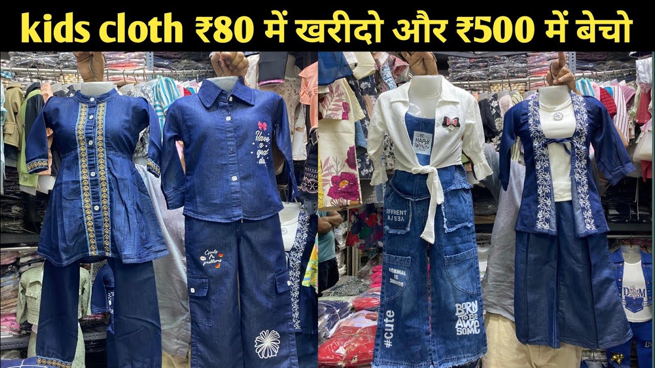 Dadar Janta Market 2025 | Kids Fancy Cloth Manufacturer | Trending T Shirt Cord Set | Siddiqui usman