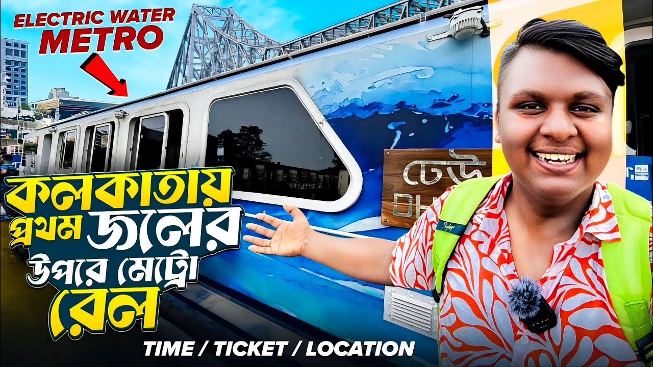 Kolkata First Electric Water Metro | Kolkata Weekend Tour | Kolkata River Cruise Journey | Howrah
