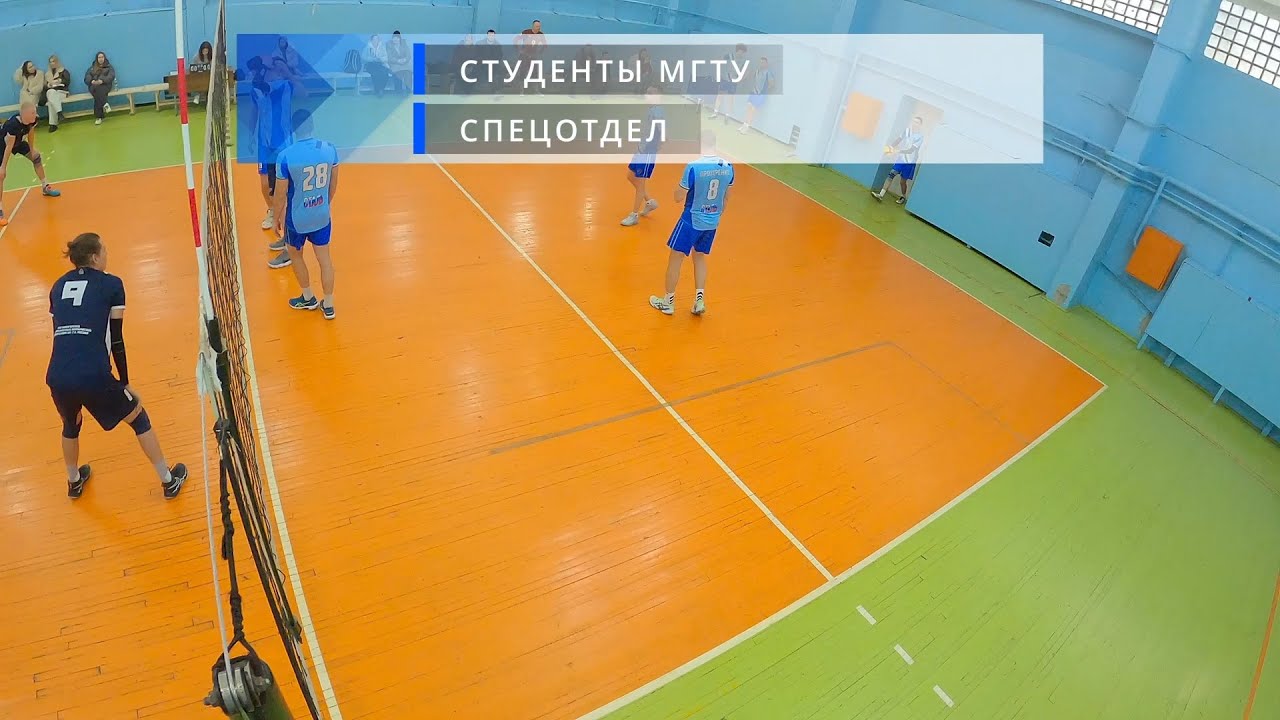 Судейство от первого лица / СТУДЕНТЫ МГТУ vs СПЕЦОТДЕЛ / Волейбол / 07-12-2025
