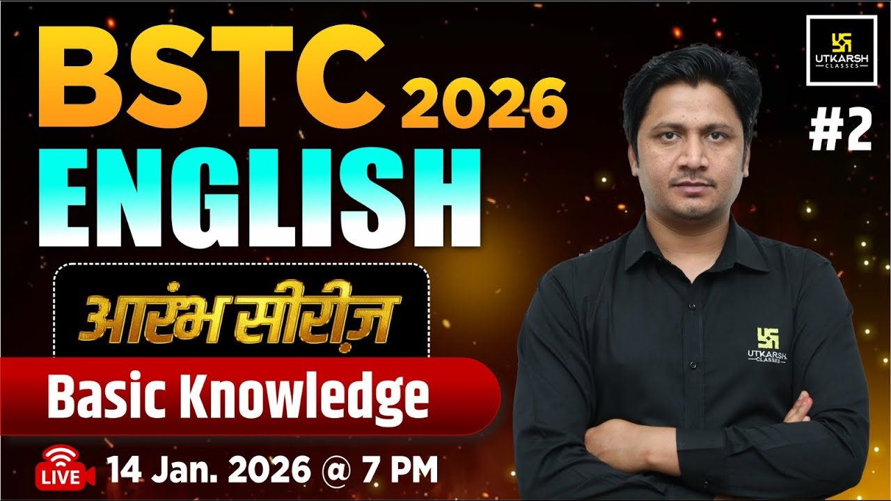 BSTC 2026 आरंभ सीरीज़ | BSTC English - Basic Knowledge | Vinay Sir
