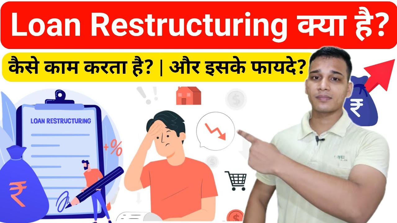Loan Restructuring क्या है? | What is Loan Restructuring? | Loan Restructuring Explained in Hindi
