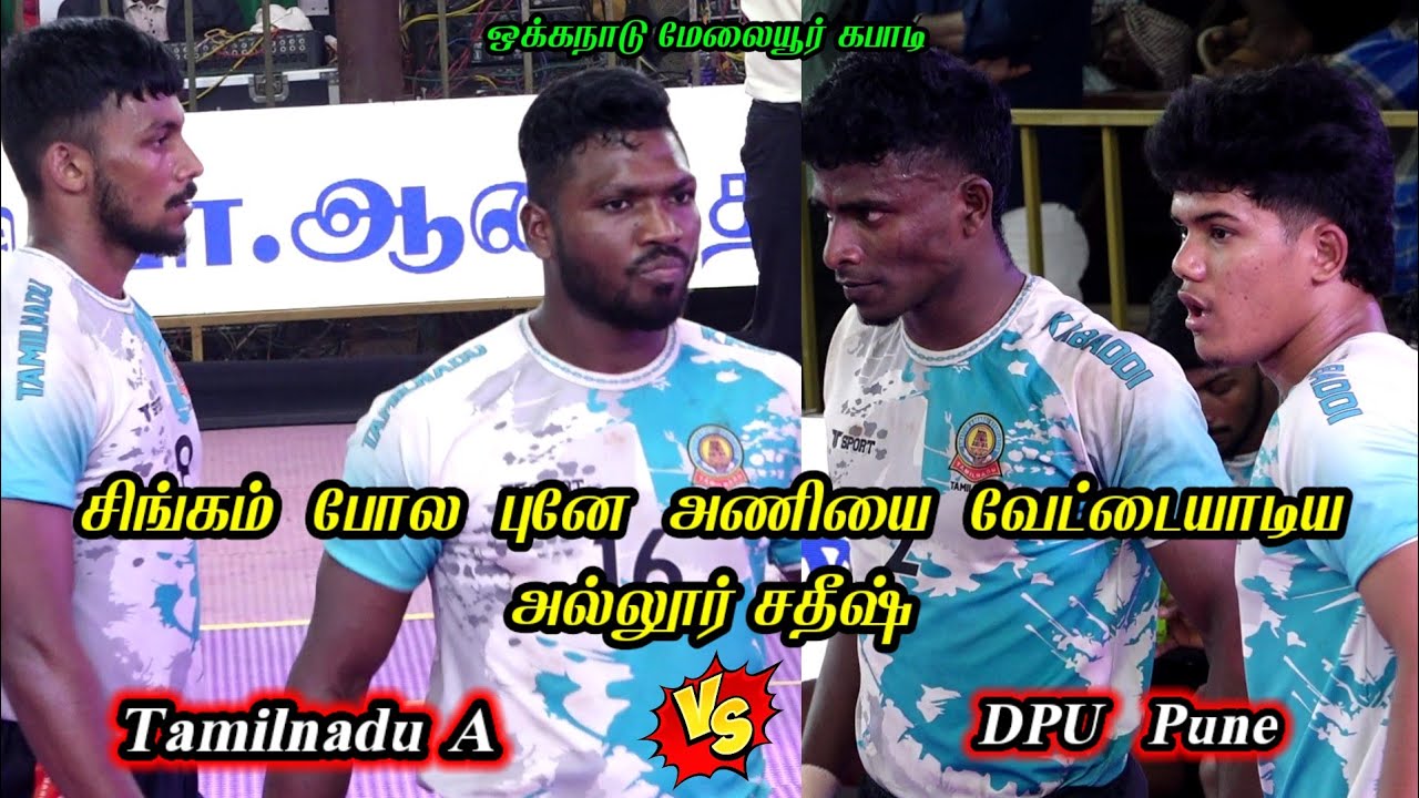 QF - Tamilnadu A VS DPU Pune - Okkanadu Melaiyur All India Kabaddi 2026 - VINO MEDIA