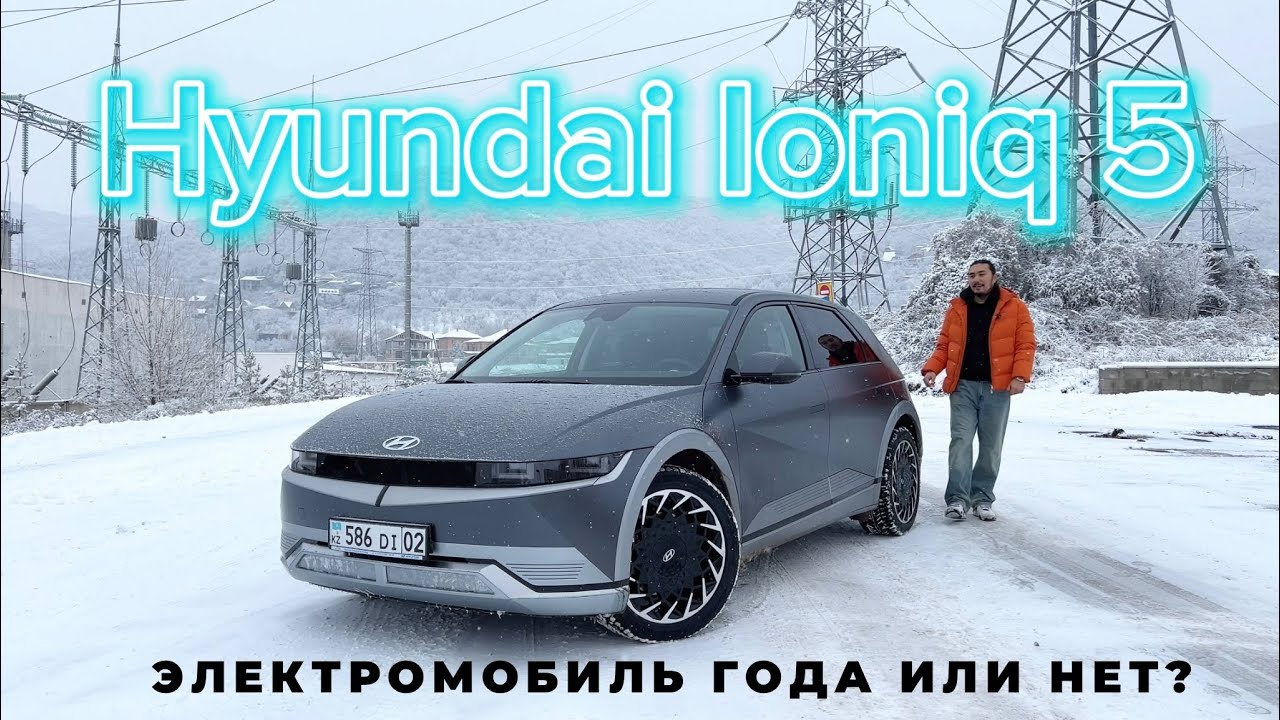Обзор Hyundai Ioniq 5. Это лучший электромобиль или ждём обновление?
