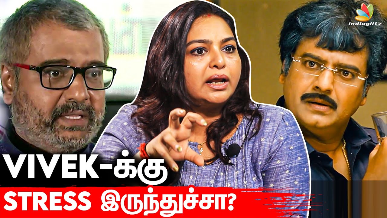 கண்ணுக்கு தெரியாம நிறைய HELP பண்ணிருக்காரு: Sonia Venkat Emotional Interview | Actor Vivek
