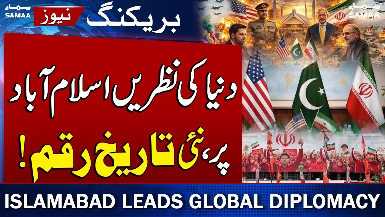Islamabad Leads Global Diplomacy | US-Iran Ceasefire Talks Begin | Samaa Global