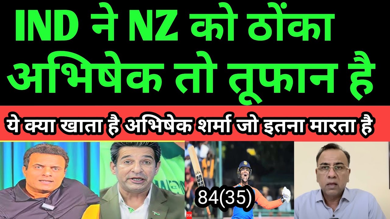 INDIA BEAT NZ 1st T20 Pakistan Media Reaction 