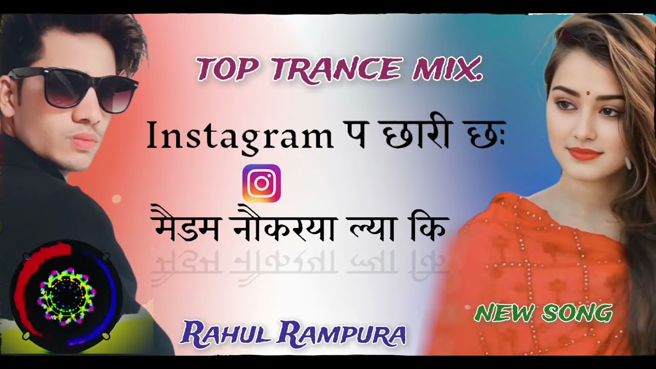 Instagram प छारी छः मैडम नौकरया ल्या कि