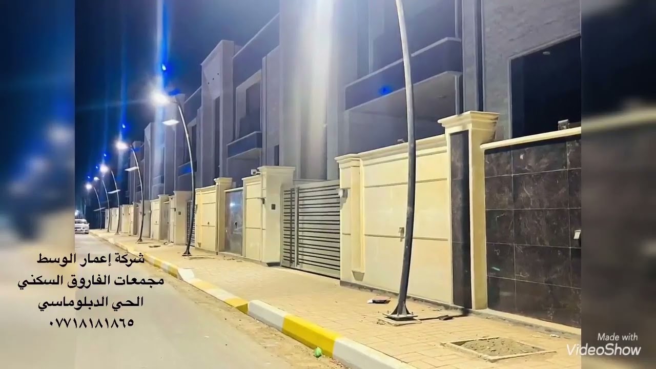 مجمع الفاروق السکني