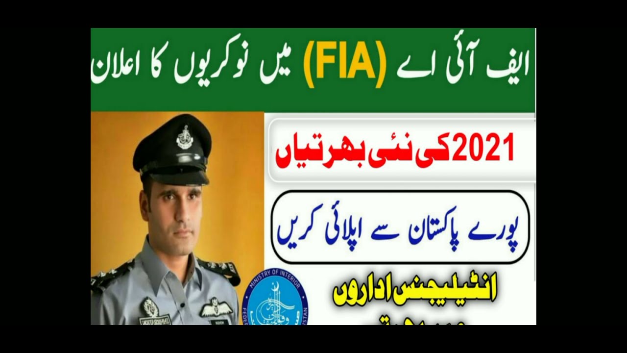 FIA jobs 2021 | Apply Method