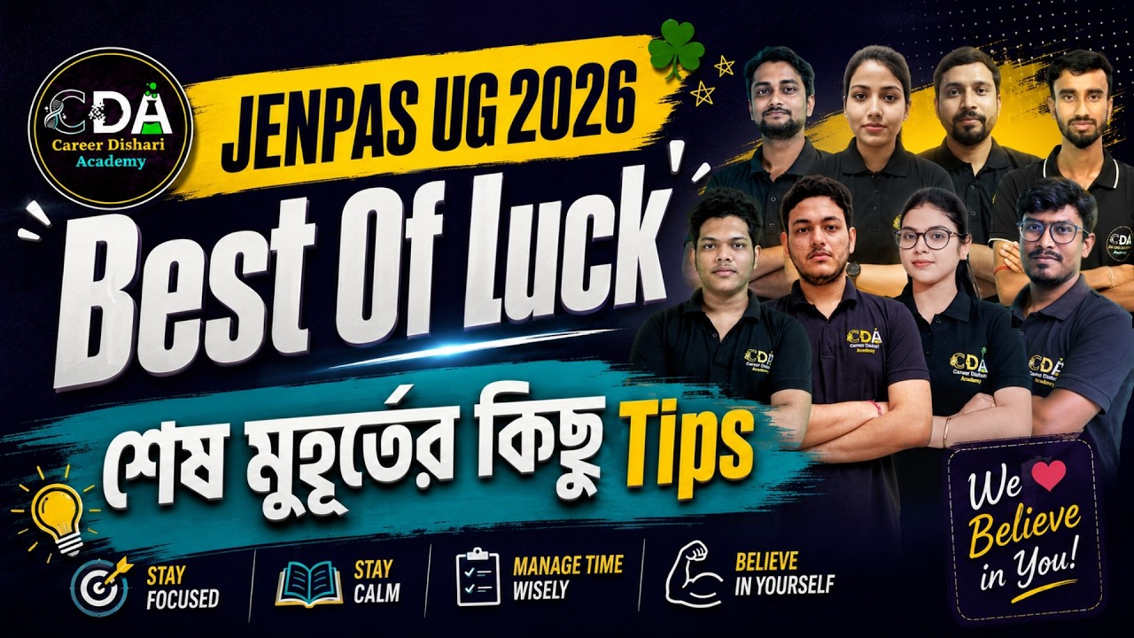 সকল স্যার ম্যাডামরা কালকের জন্য কি বললেন | JENPAS UG 2026 Preparation | JENPAS UG 2026 Answer Key