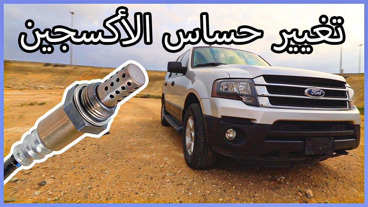 طريقة تحديد حساس الأكسجين المُعطَّل || BlueDriver Scan Tool