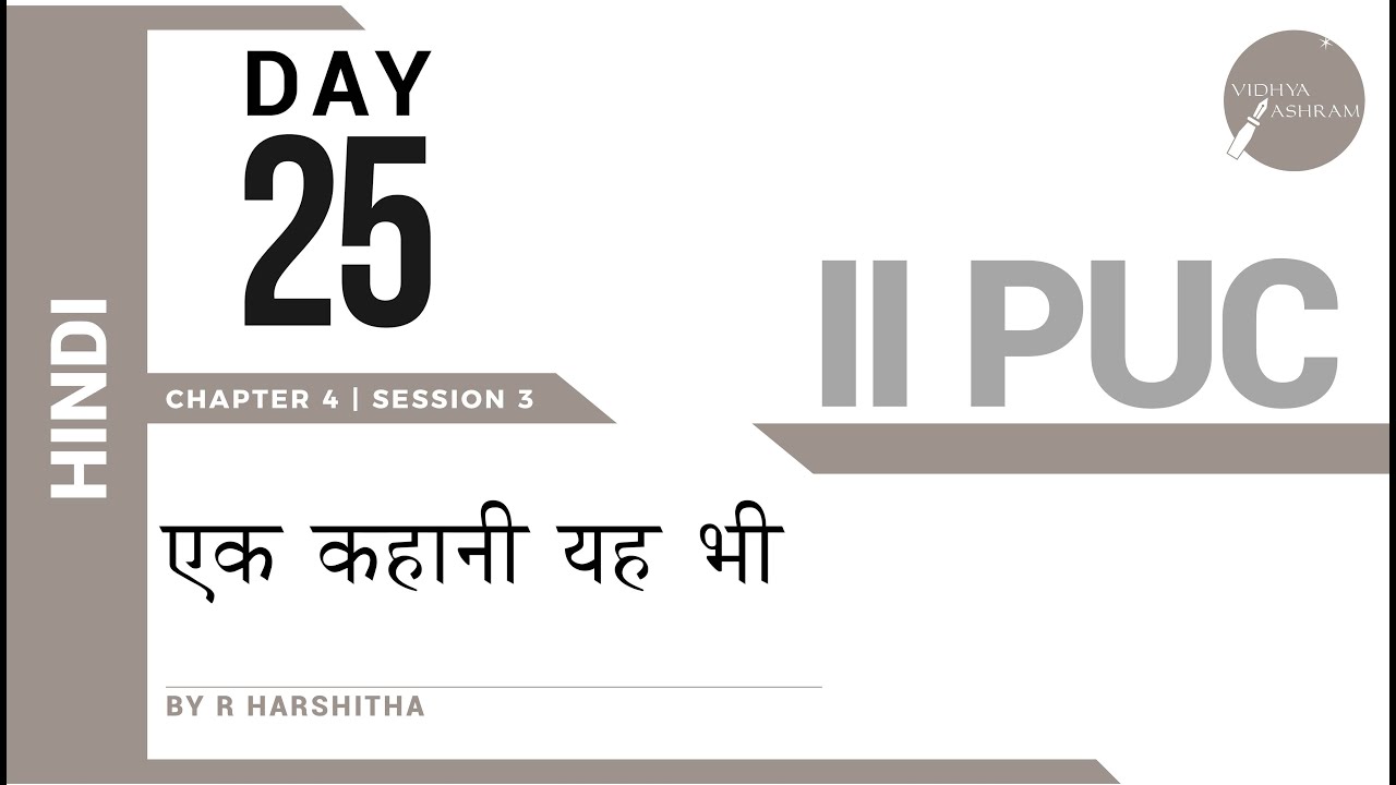 DAY 14 | HINDI | II PUC | EK KAHANI YAHA BHI | L3