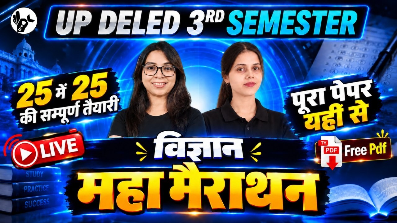 सम्पूर्ण महामैराथन🔥UP Deled 3rd Semester Science Marathon Class एक विडियो मे खत्म/updeled marathon