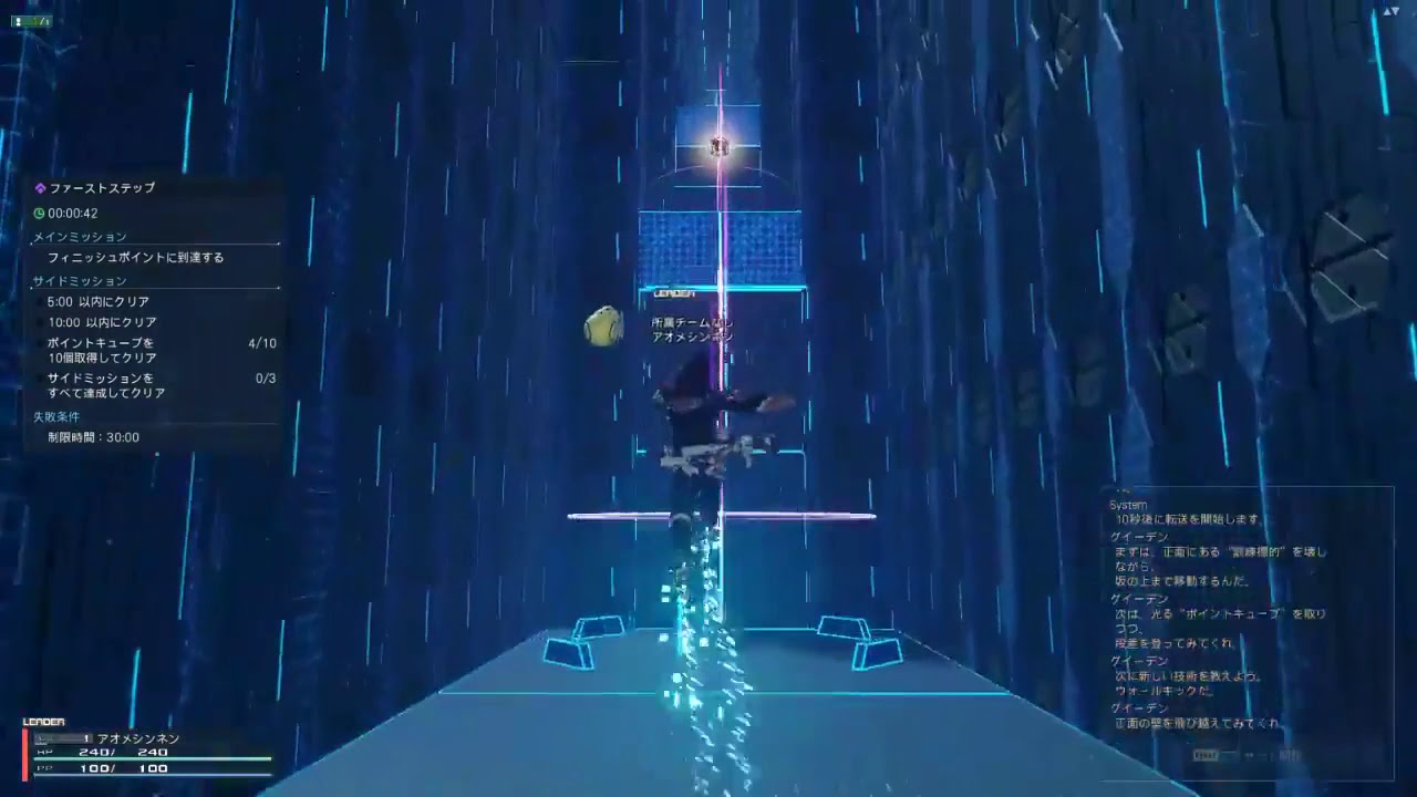 Ranger Class & Gunner Class PA Movements  -  Photon Blast
