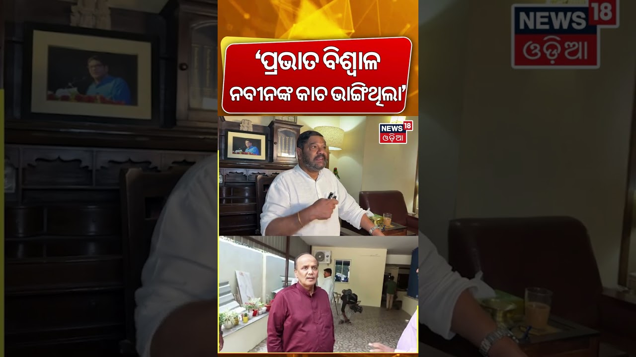 Political Heat Rises: Debashis Samantray Attacks Prabhat Biswal | Odia News