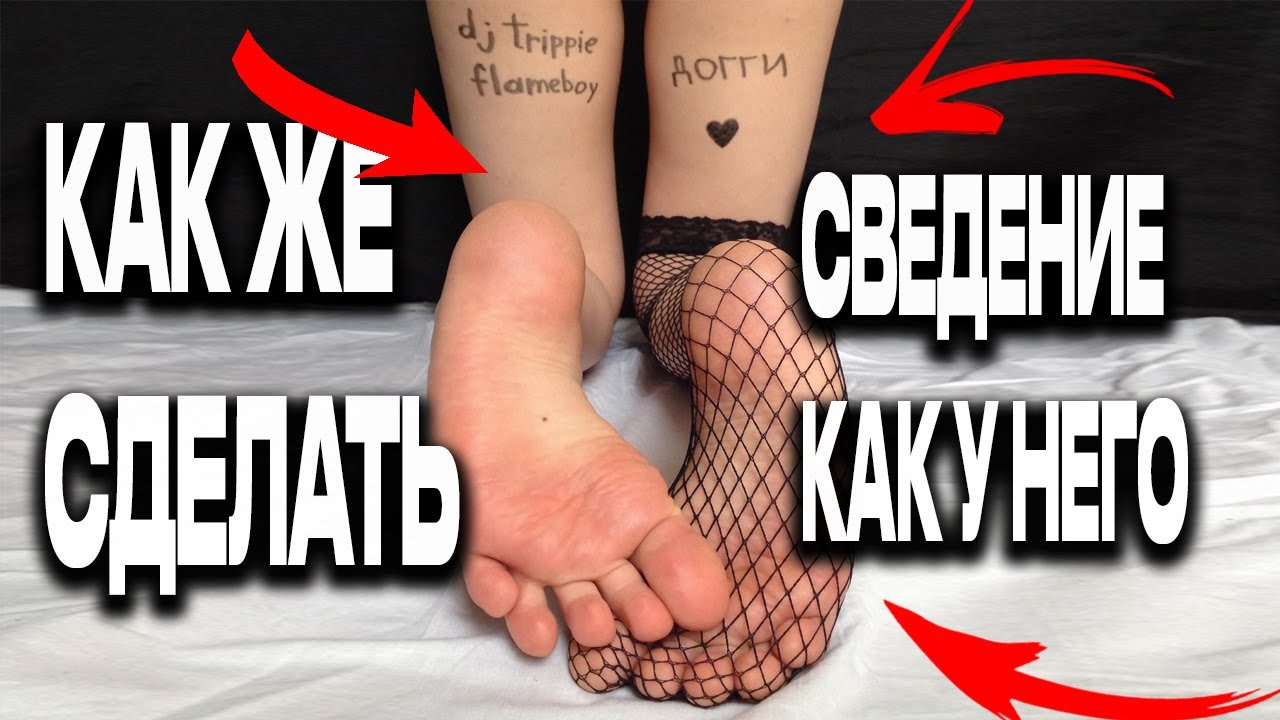 КАК СДЕЛАТЬ СВЕДЕНИЕ В СТИЛЕ DJ TRIPPIE FLAMEBOY В 2025 #2