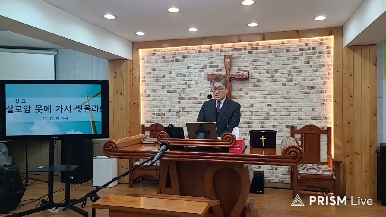 예수비젼교회 설교[