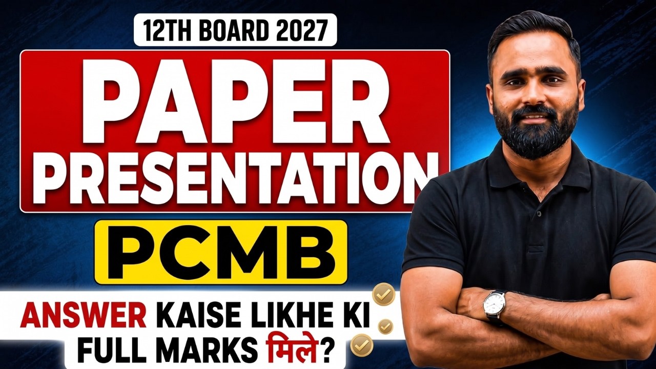 12th Board 2027|PAPER PRESENTATION |PCMB Answer कैसे लिखें कि FULL MARKS मिले ? | Pradeep Giri Sir