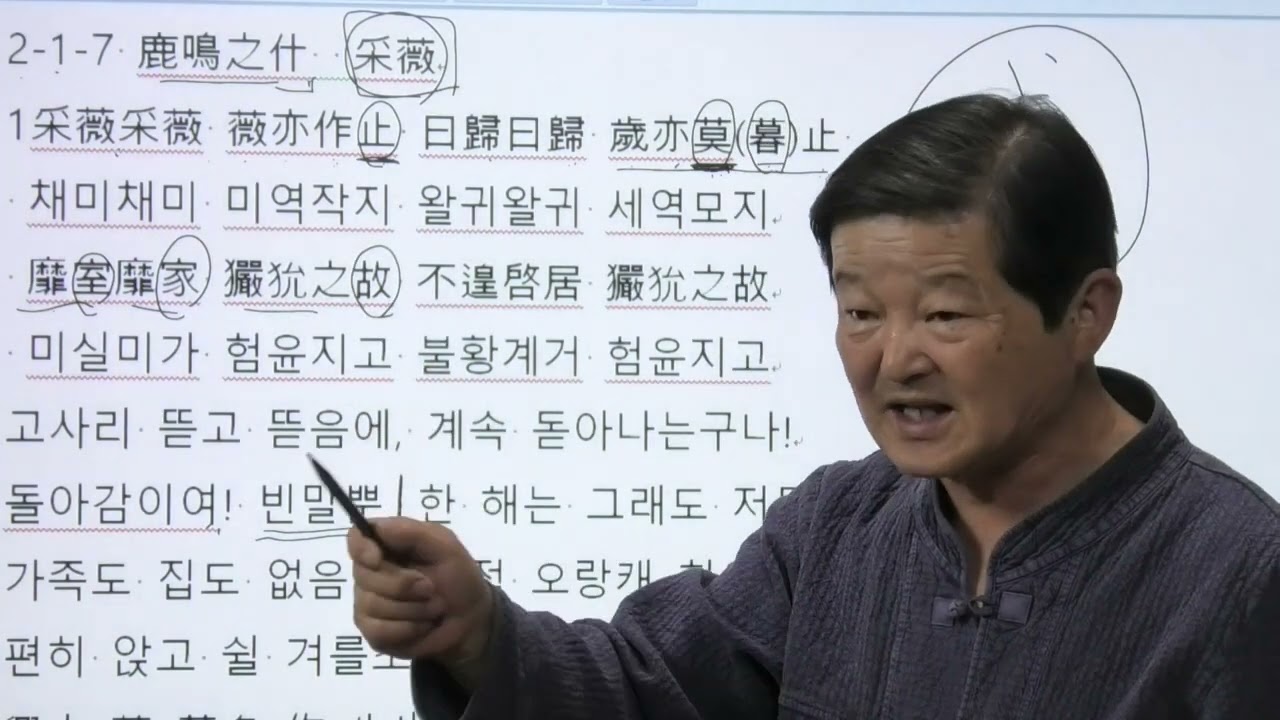 2 1 7 시경 채미 변방 수자리의 곤욕을 참아야 한다