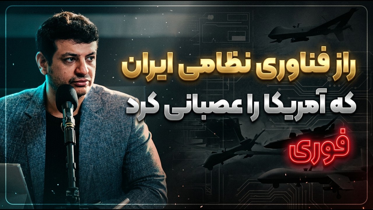 جلسه محرمانه‌ای که فاش شد!