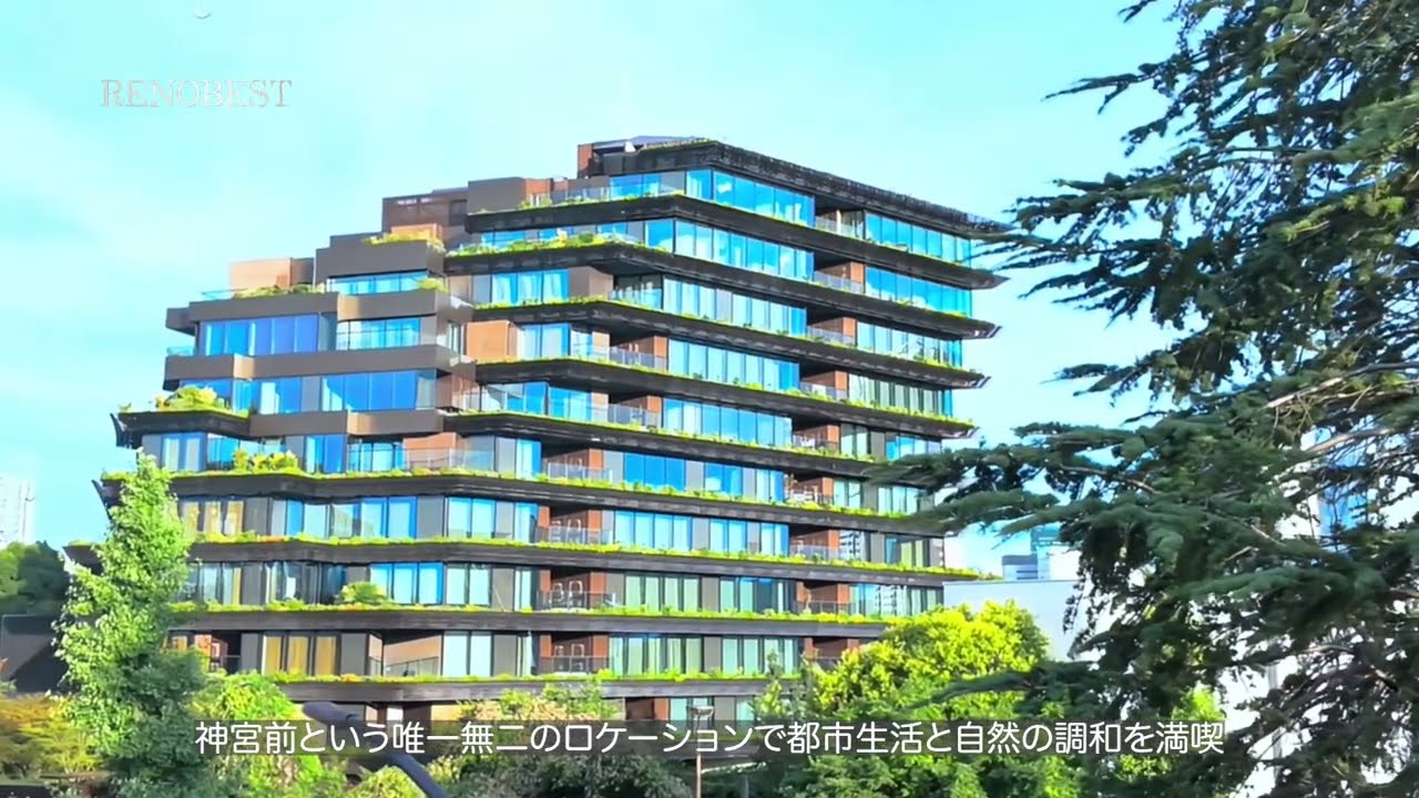 隈研吾デザイン｜明治神宮前・表参道の絶好立地に佇む高級レジデンス