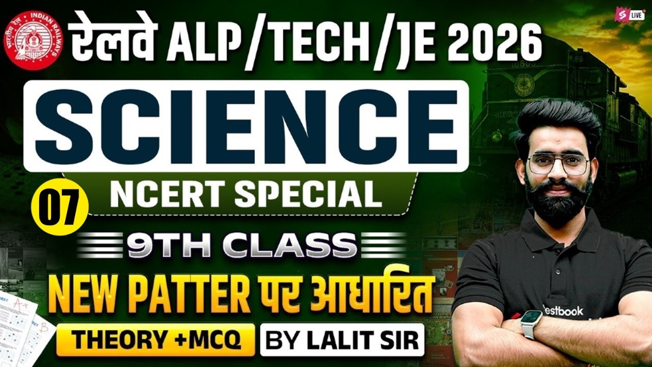 RRB ALP & Tech Science Classes 2026 | ALP Science Top 20 Question & Imp PYQs | Science By Lalit sir