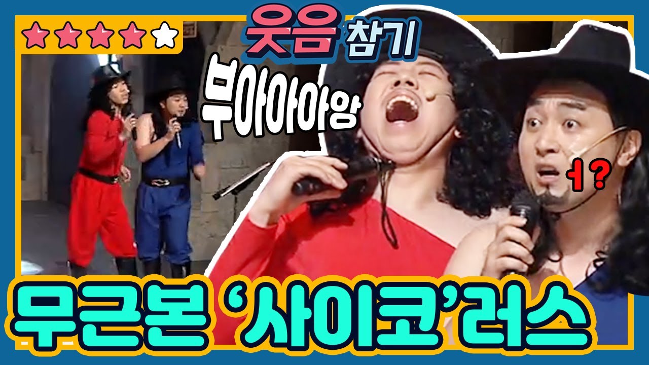 [#에딧몬] 레전드 코너 탄생★ 양세찬X황제성 의식의 흐름대로 코러스하면 생기는 일ㅋㅋㅋ 무근본 애드립에 트로트가수도 강제 웃음참기 | #코미디빅리그 #Diggle