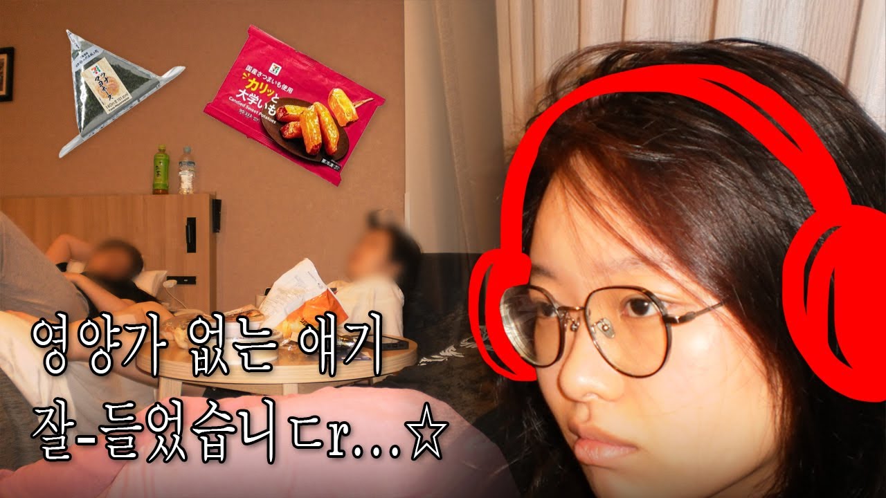 도쿄 웃참챌