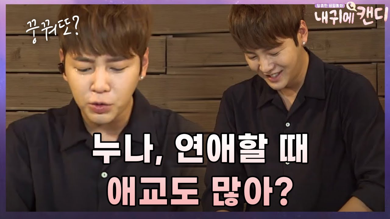 월드스타 장근석& 최애언니 장도연의 폭풍애교(이건거의 대결)