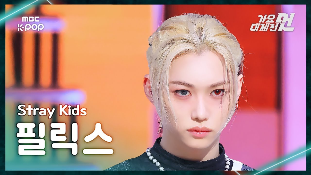 [가요대제전] Stray Kids FELIX (스트레이 키즈 필릭스) – 소리꾼+신선놀음 FanCam | 2025 GayoDaejejeon | MBC251231