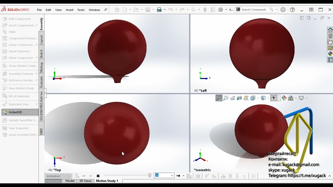 A balloon inflate animation SolidWorks Анімація надування повітряної кульки