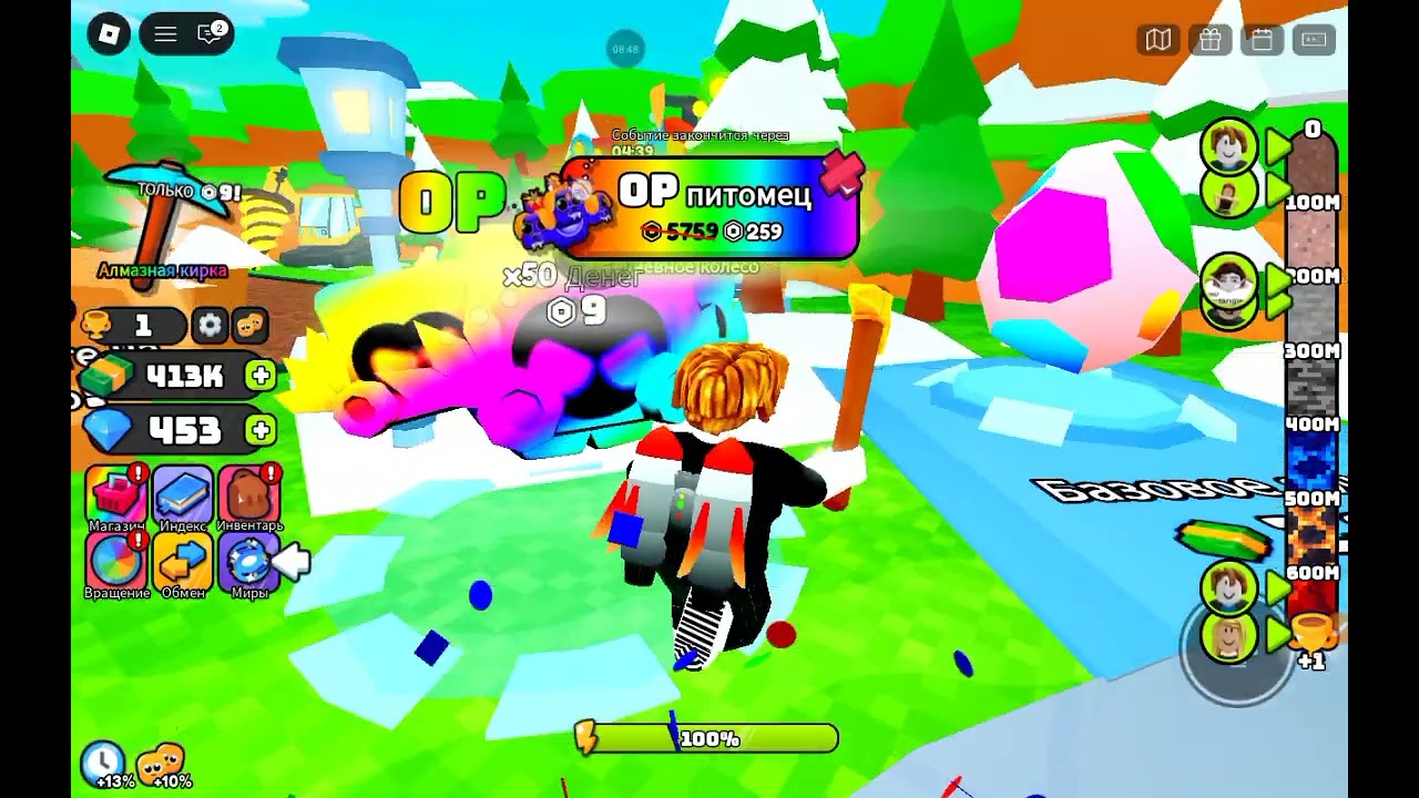 Я играю в игру где надо копать@Roblox