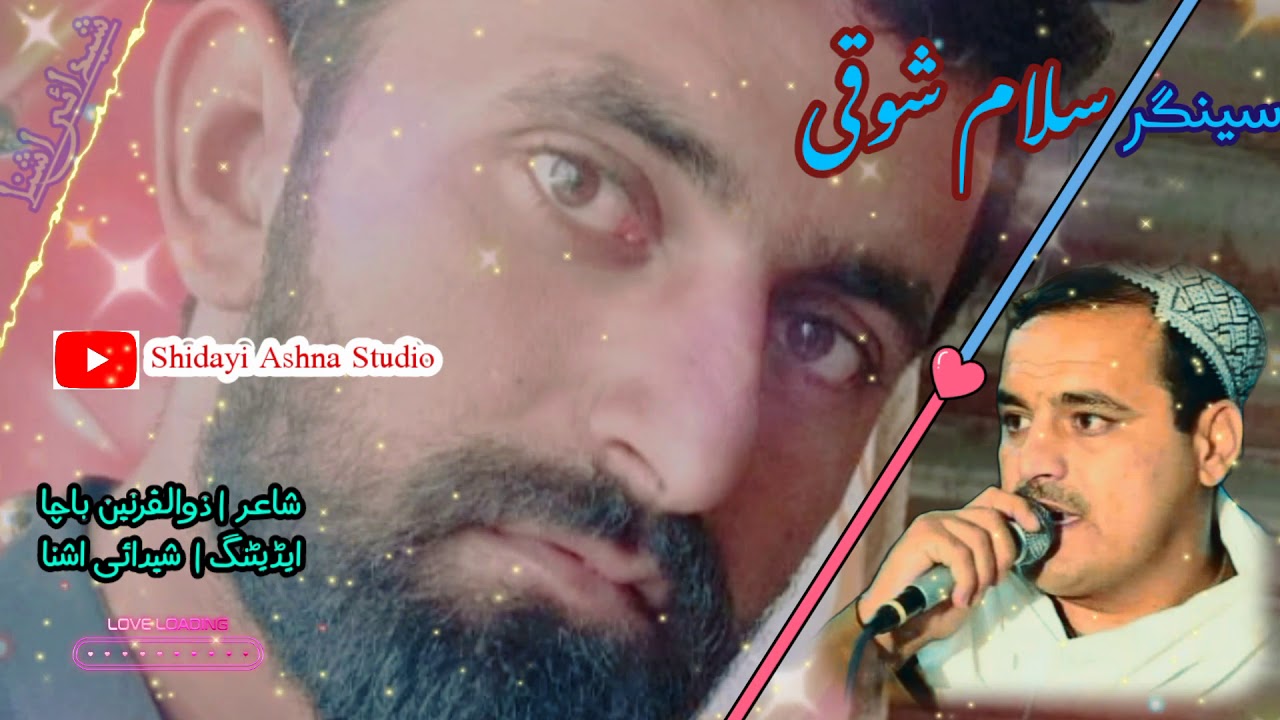 Salam Shoqi New Pashto Song 2021 | Las mi landi dr dabara | Zulqarnain Bacha | سلام شوقى نوى سندره
