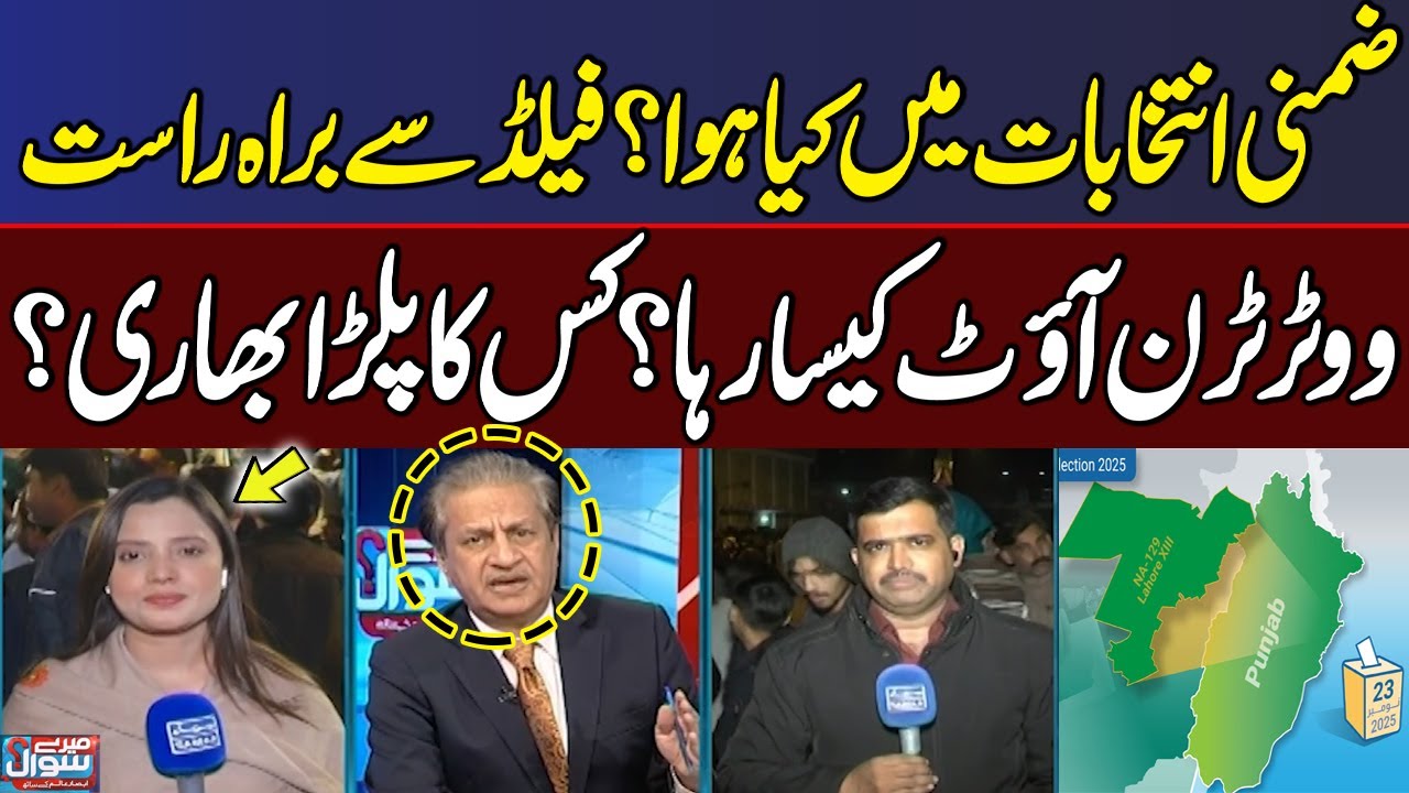By-Elections Update from the Field | Voter Turnout? PMLN on Top | Mere Sawal