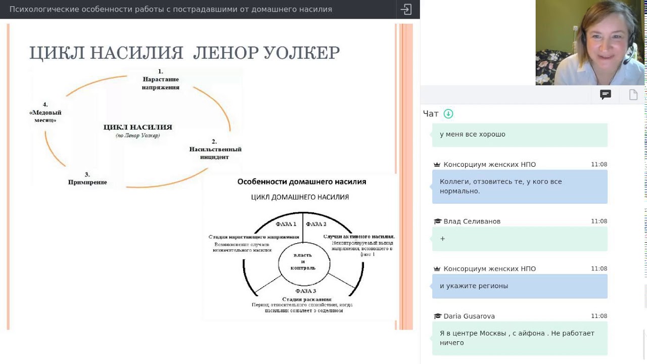Вебинар 