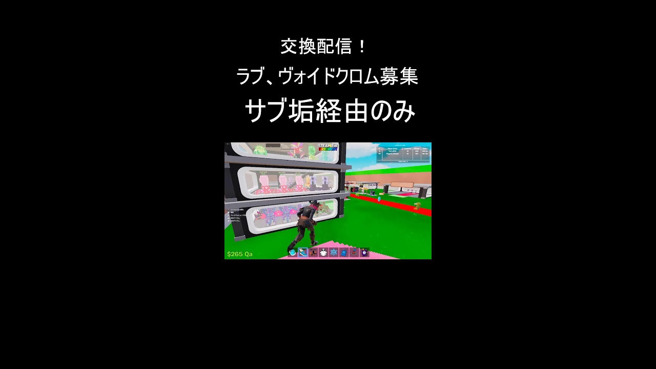 ブレインロット交換配信！【フォートナイト】#fortnite #フォートナイト #ブレインロット交換配信#shorts