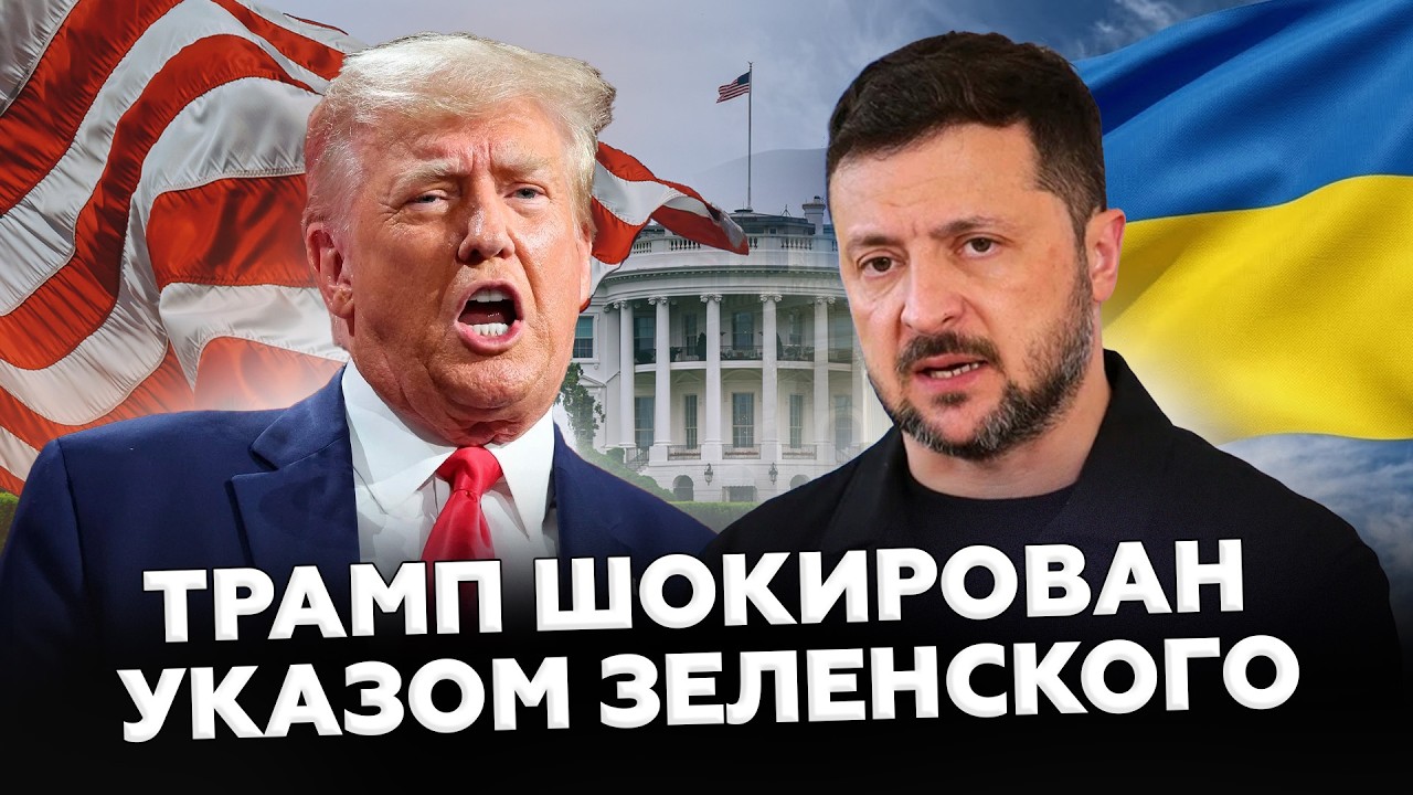 ⚡️РАШКИН: Украина ВЫДВИНУЛА УЛЬТИМАТУМ по войне! РЕШЕНИЕ Зеленского ПОВЕРГЛА Трампа в ШОК! Гляньте!