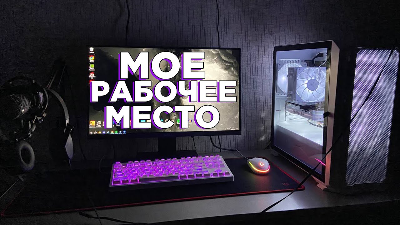 асмр обзор моего рабочего места
