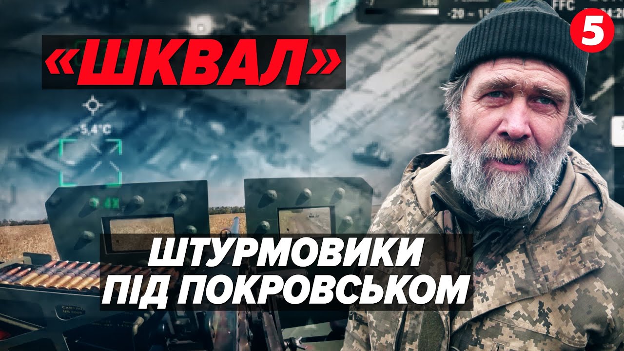 💥Десантуються окупантам на голови! Спецоперації батальйону «Шквал» на Покровську!
