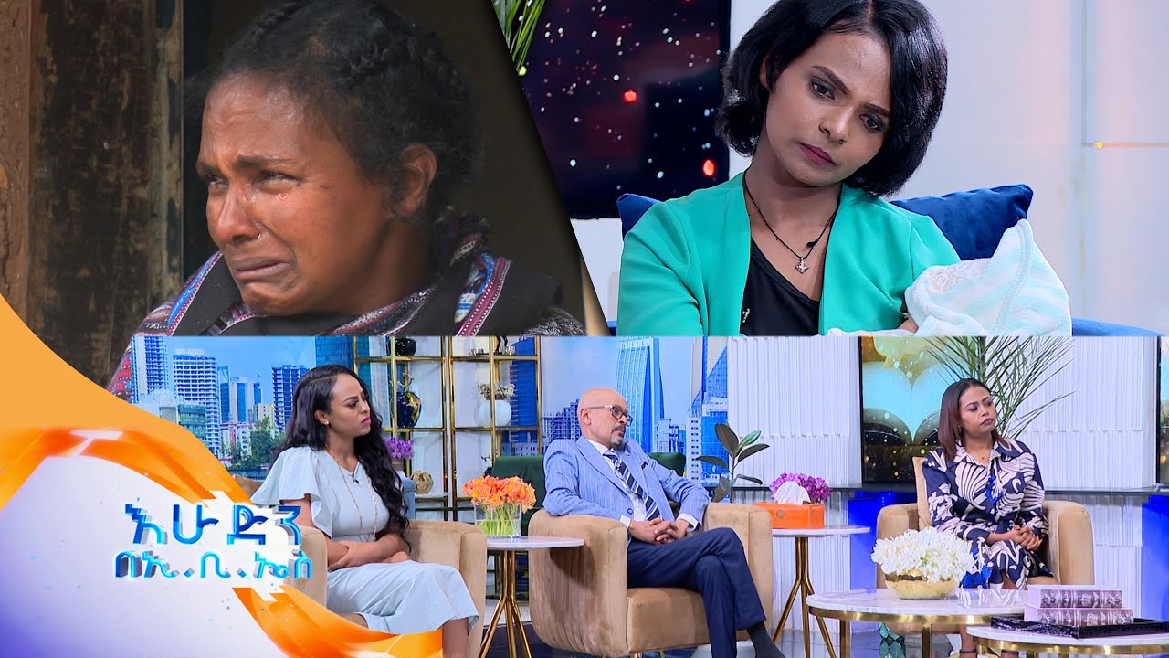 /አዲስ ምዕራፍ / 