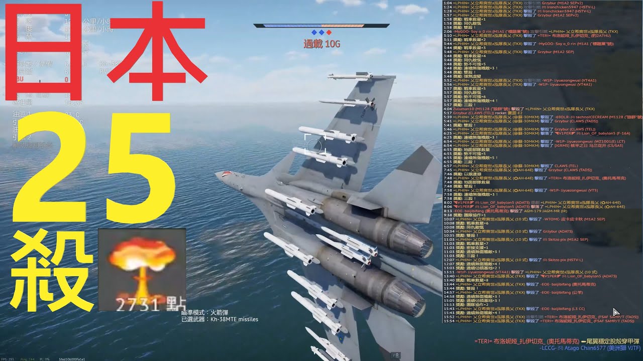 《戰爭雷霆》破紀錄25殺大逆轉!!日本頂陸戰歷史單人單場25殺-4K 60fps