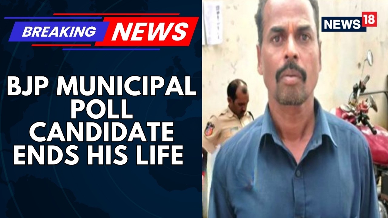 BJP Municipal Poll Candidate Found Dead In Telangana&rsquo;s Maktal, Family Alleges Harassment | News18