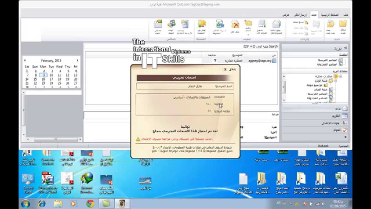 حل احدث اختبارات كامبردج انترنت Cambridge Internet 2015 Demo باللغة العربية